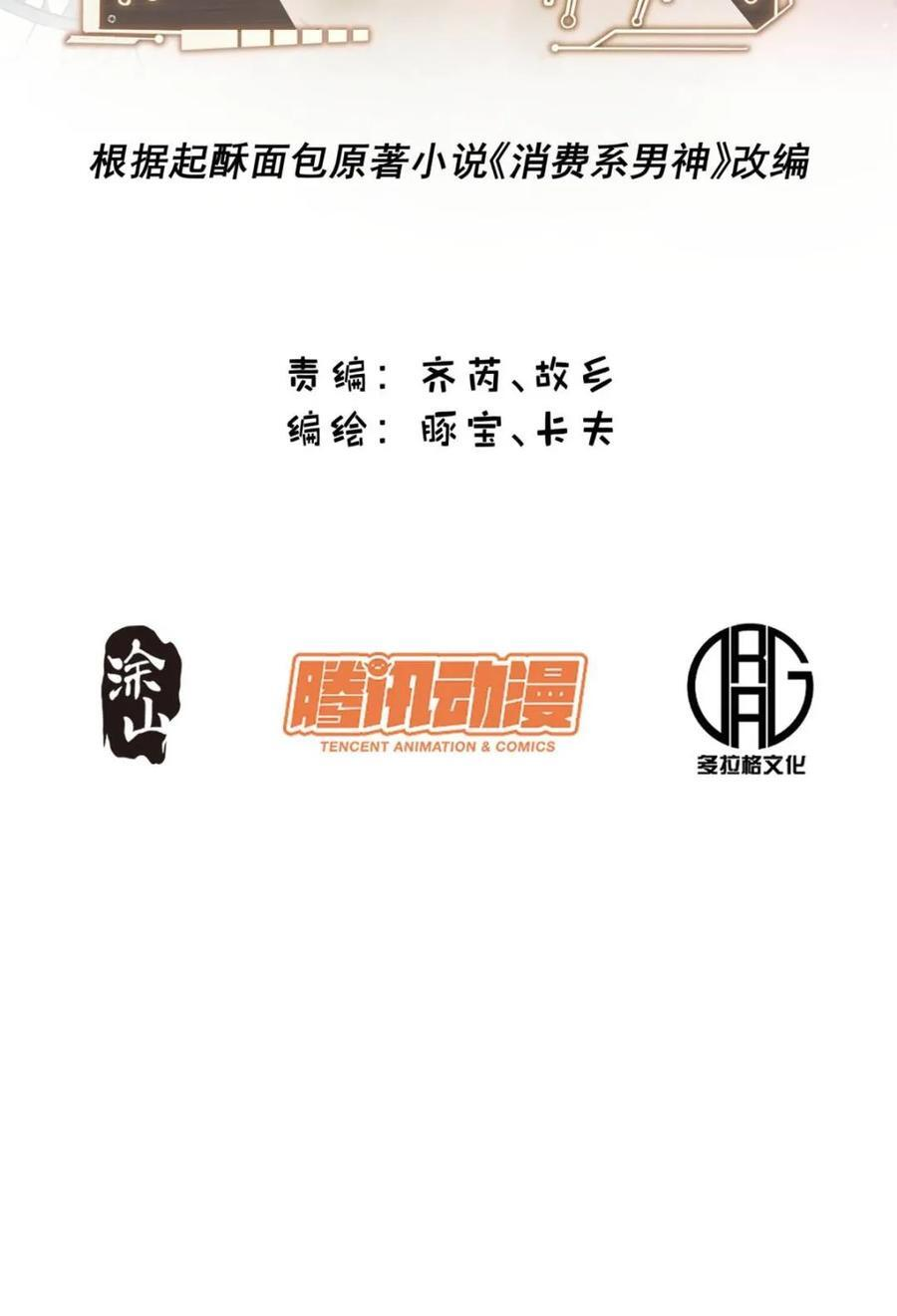 第237话 第2页