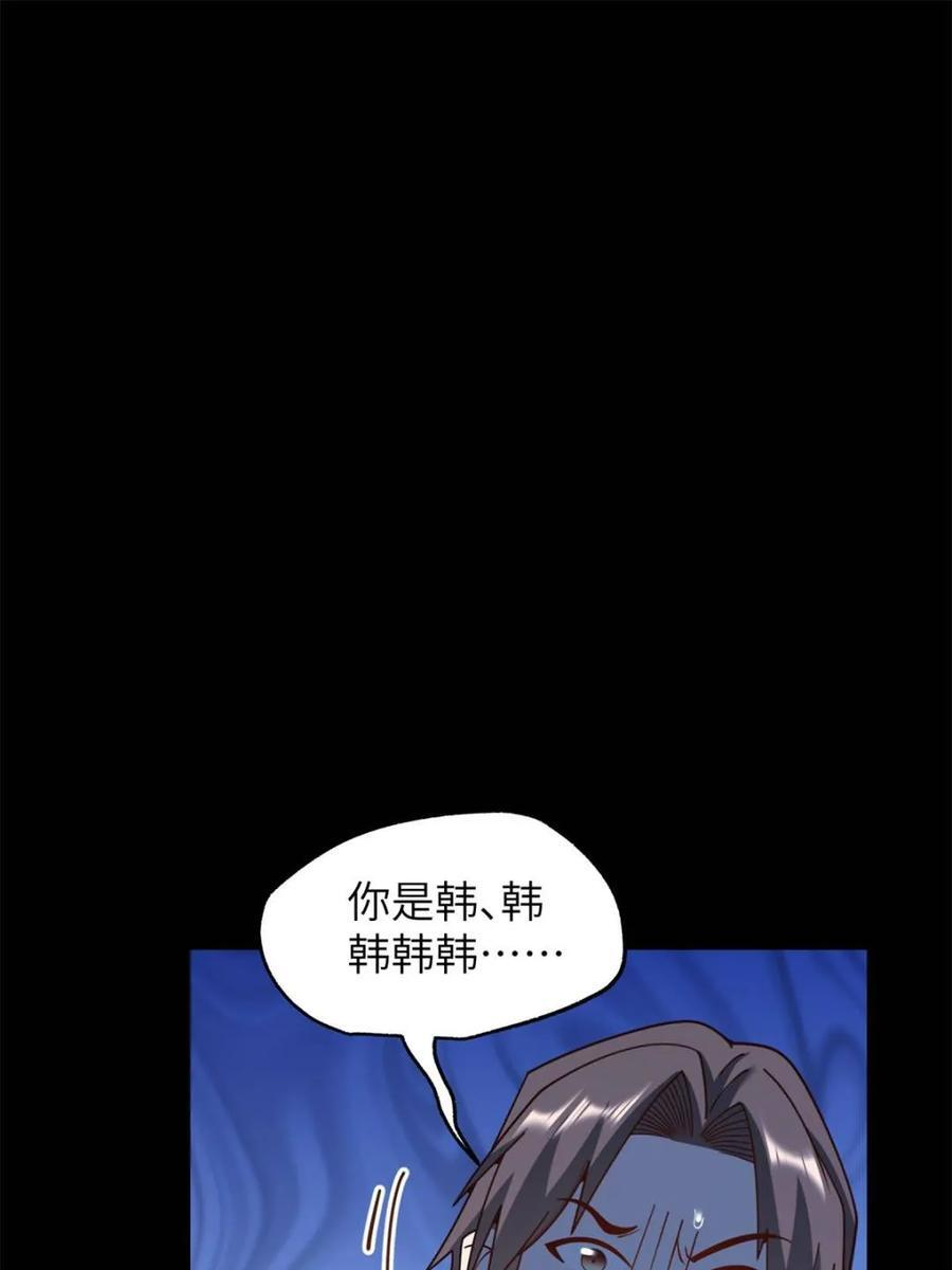 第237话 第3页