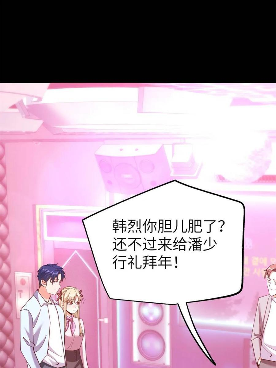 第237话 第5页