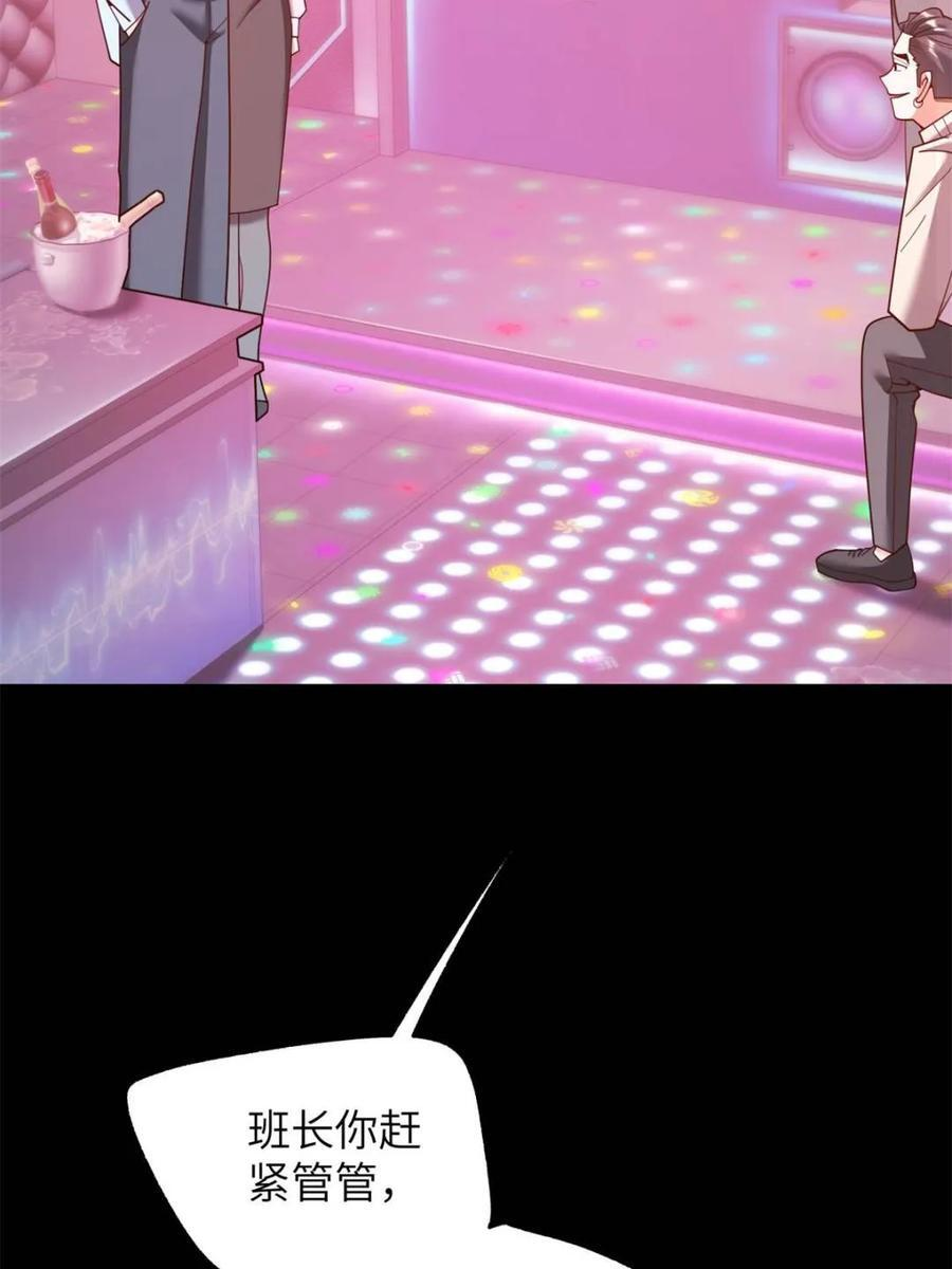 第237话 第6页