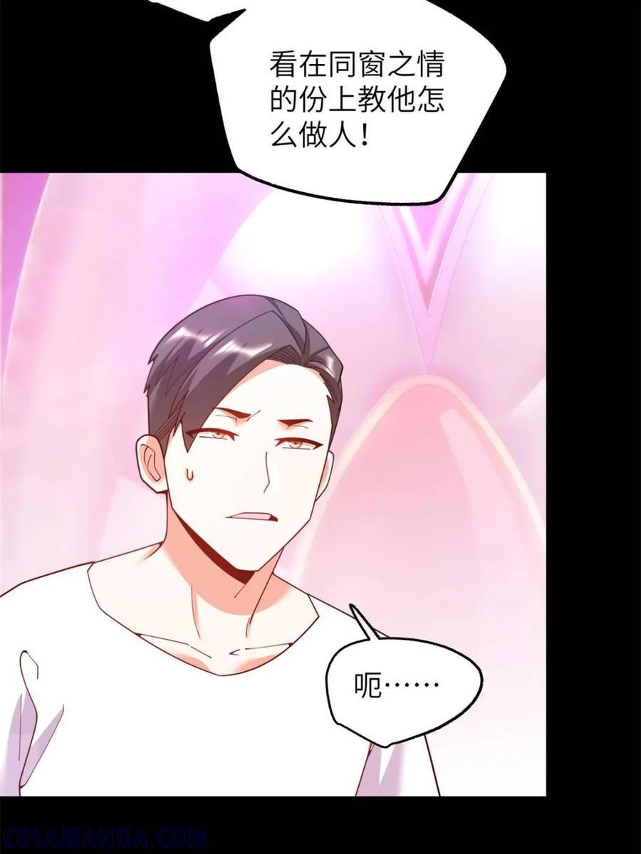 第237话 第7页