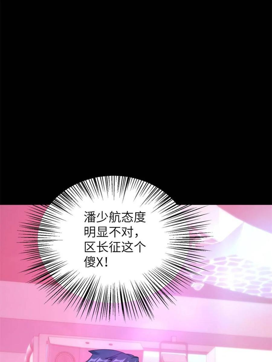 第237话 第8页