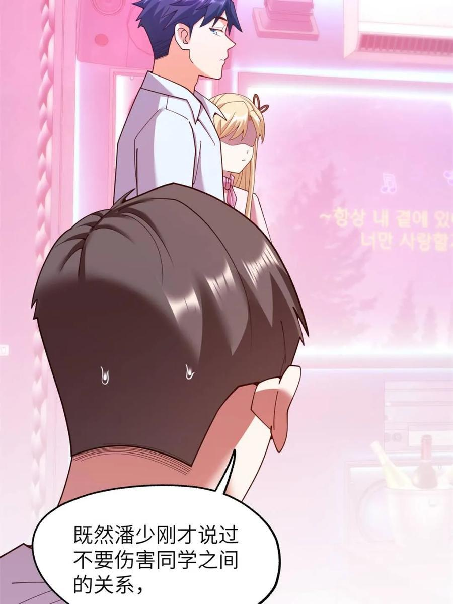 第237话 第9页