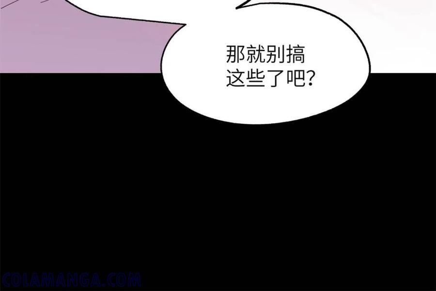 第237话 第10页