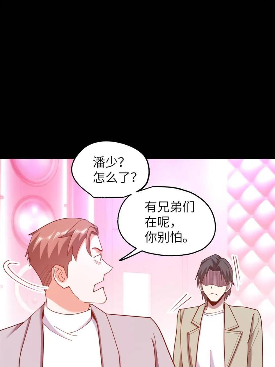 第237话 第11页
