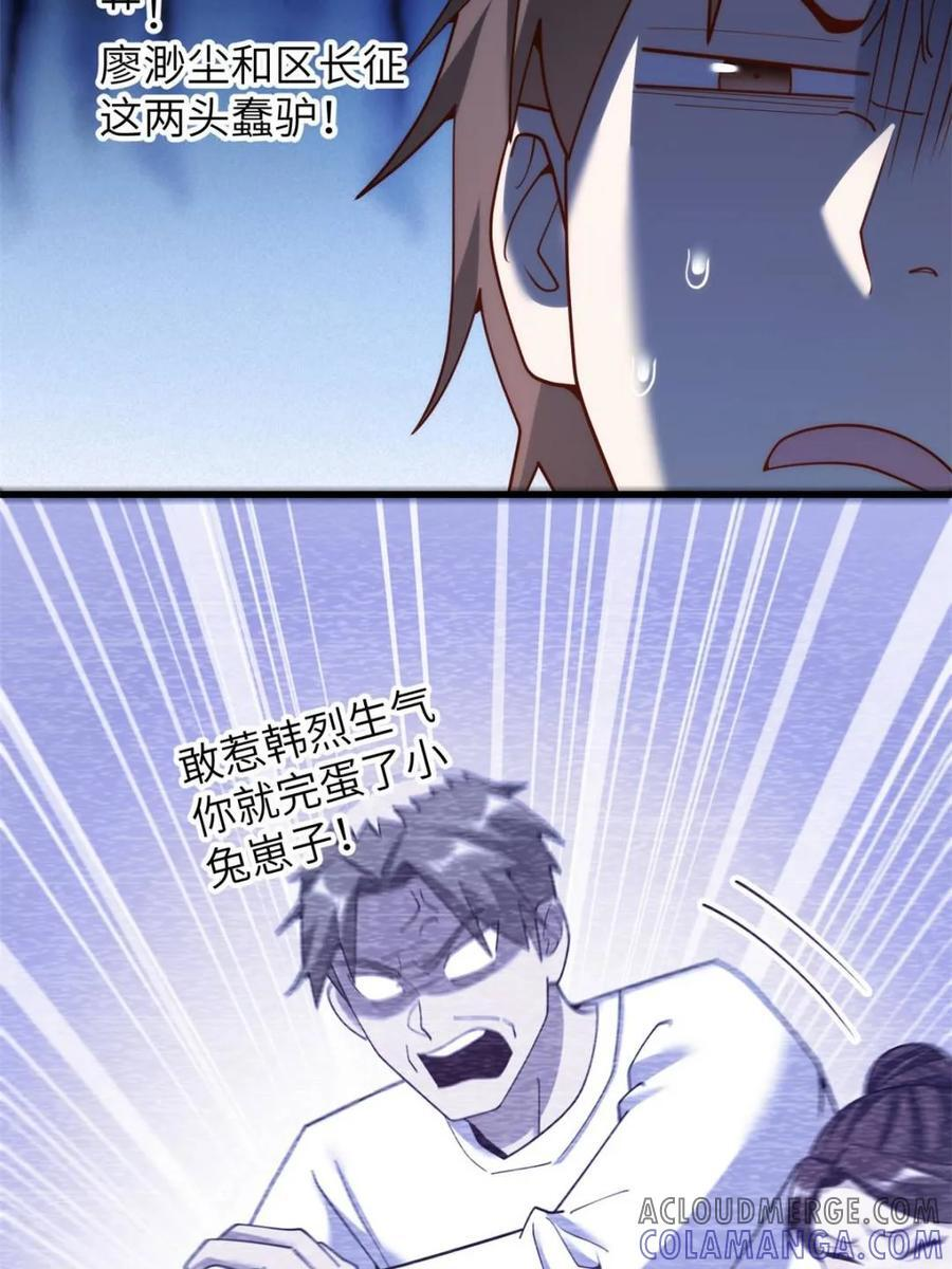 第237话 第13页