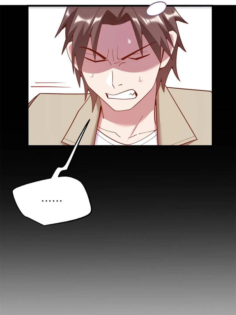 第237话 第15页