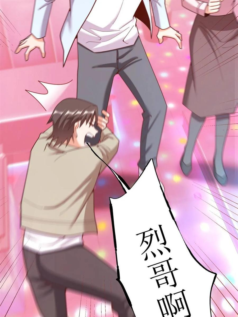 第237话 第17页