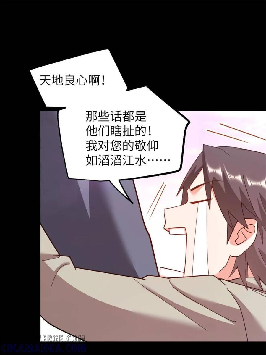 第237话 第19页