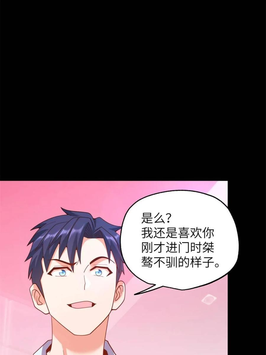 第237话 第20页