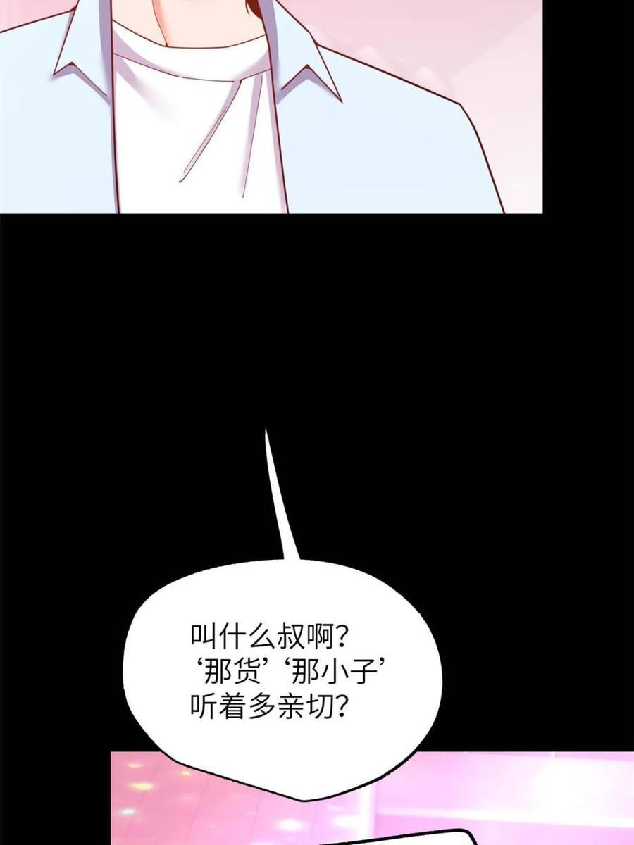 第237话 第21页