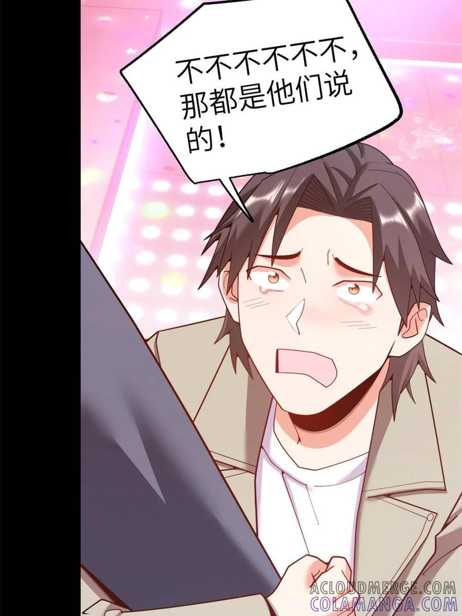 第237话 第22页