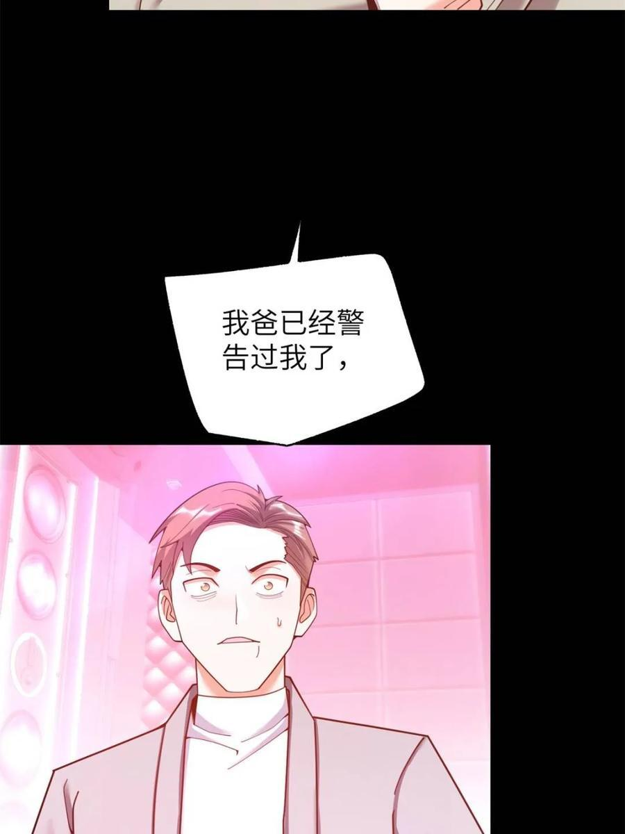 第237话 第23页