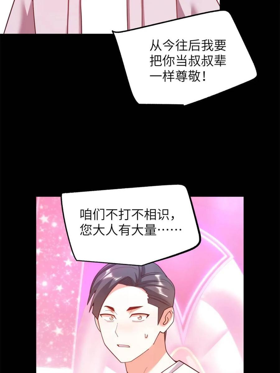 第237话 第24页