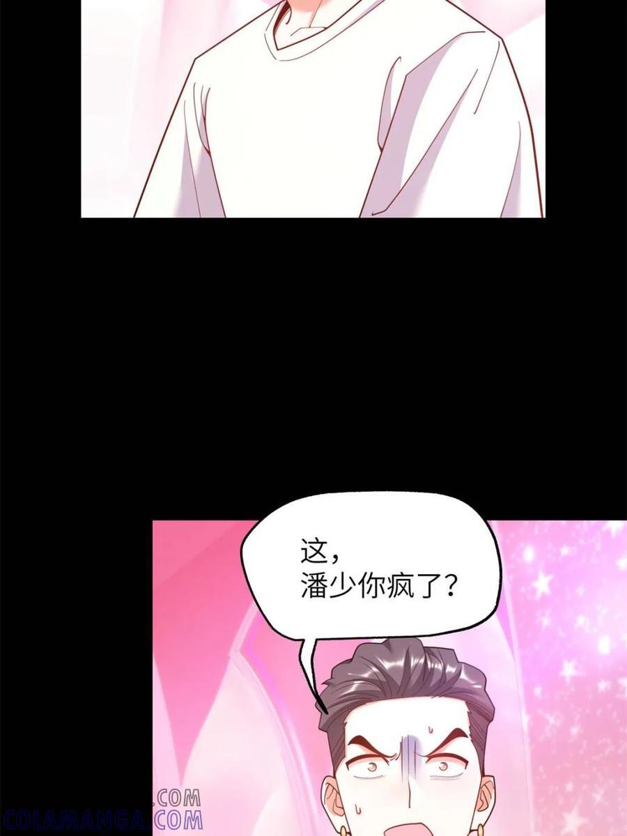 第237话 第25页