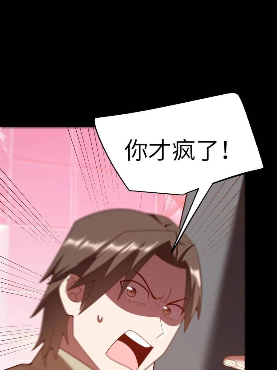 第237话 第27页