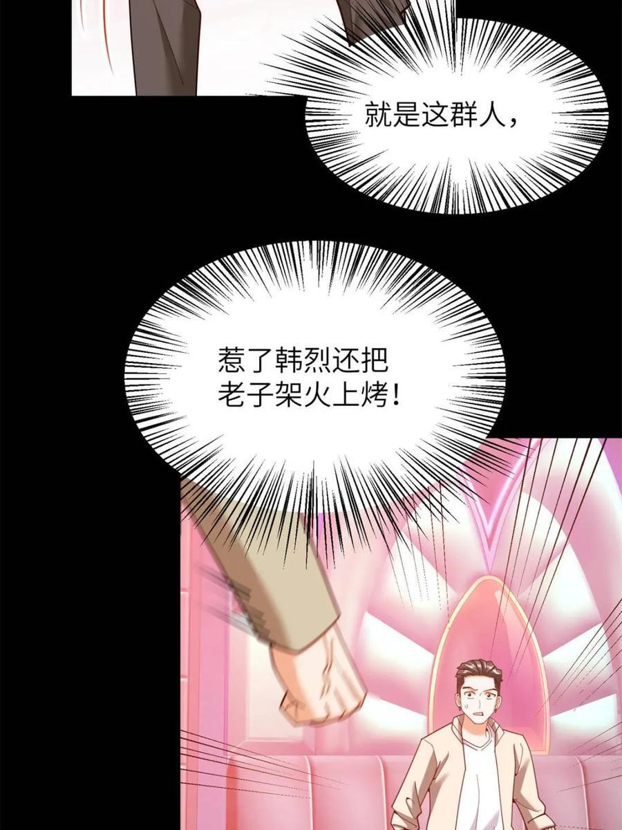 第237话 第29页