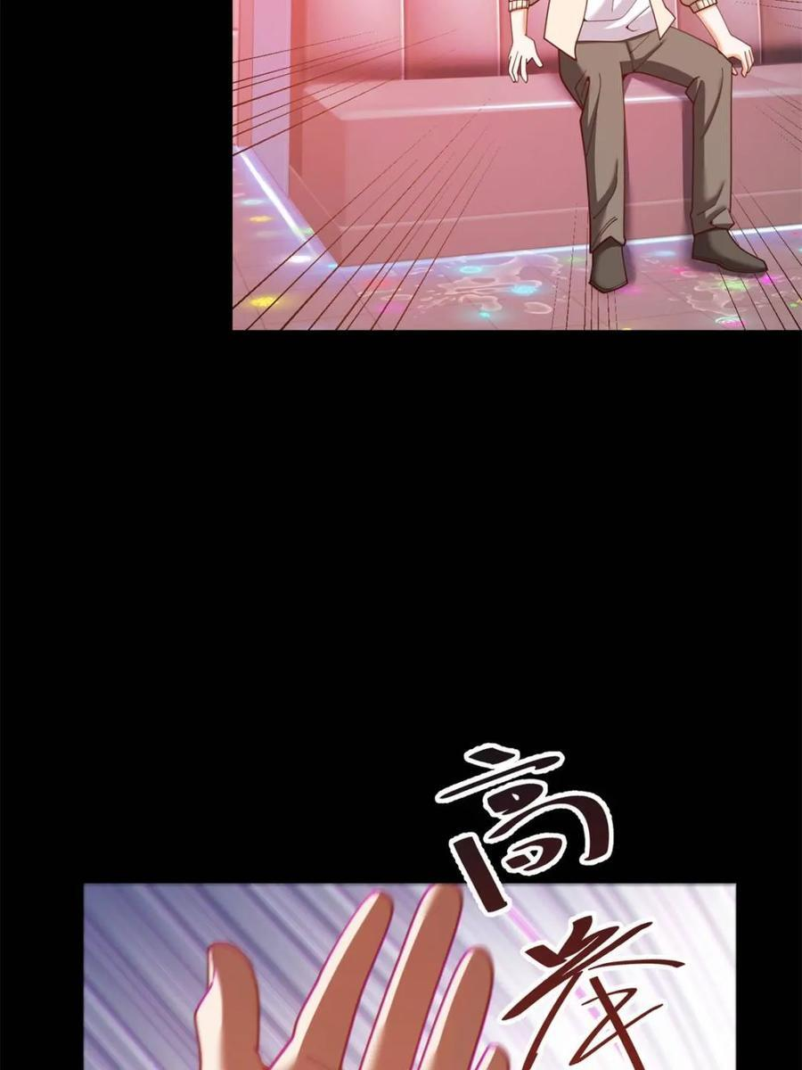 第237话 第30页