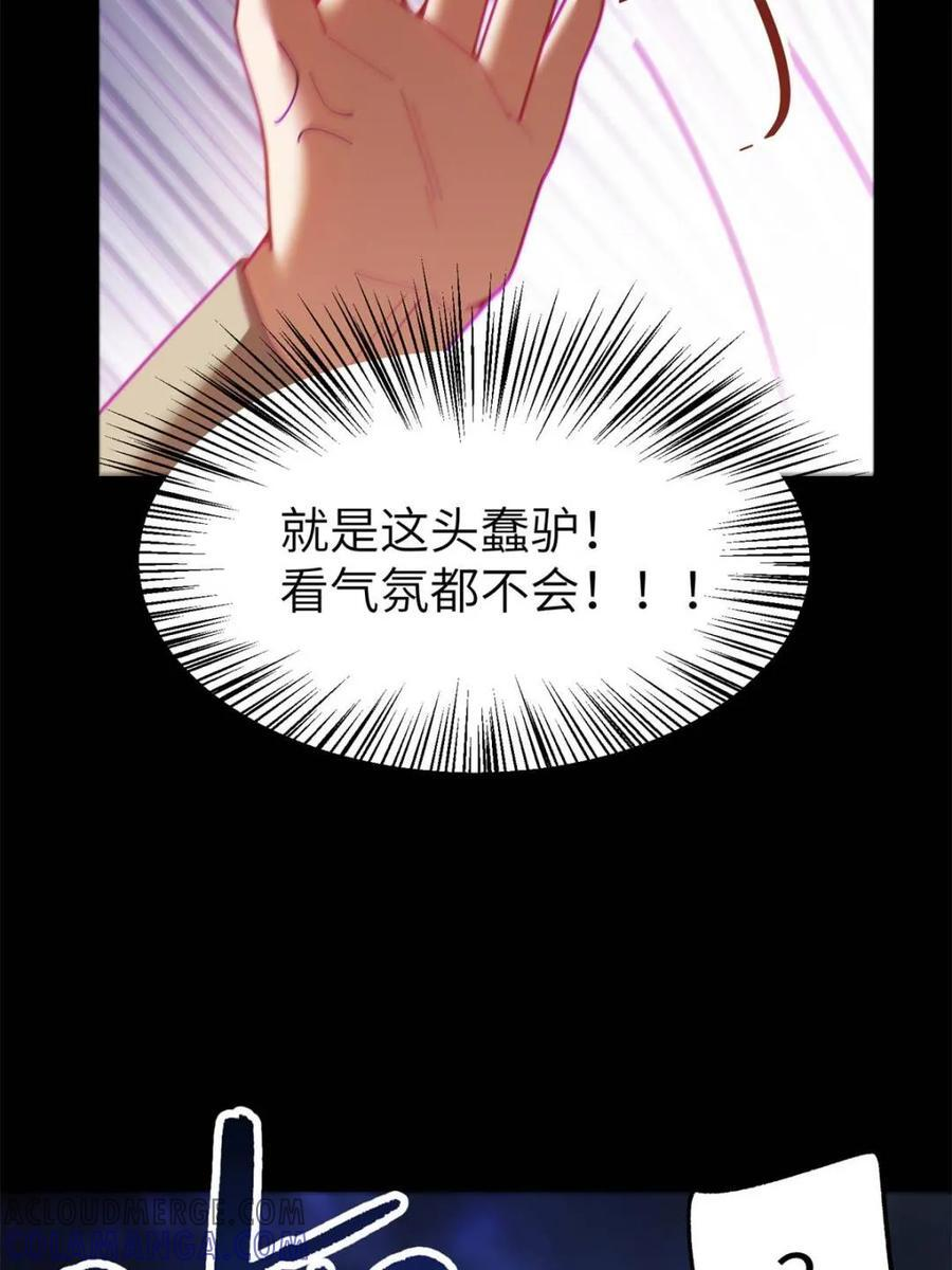 第237话 第31页