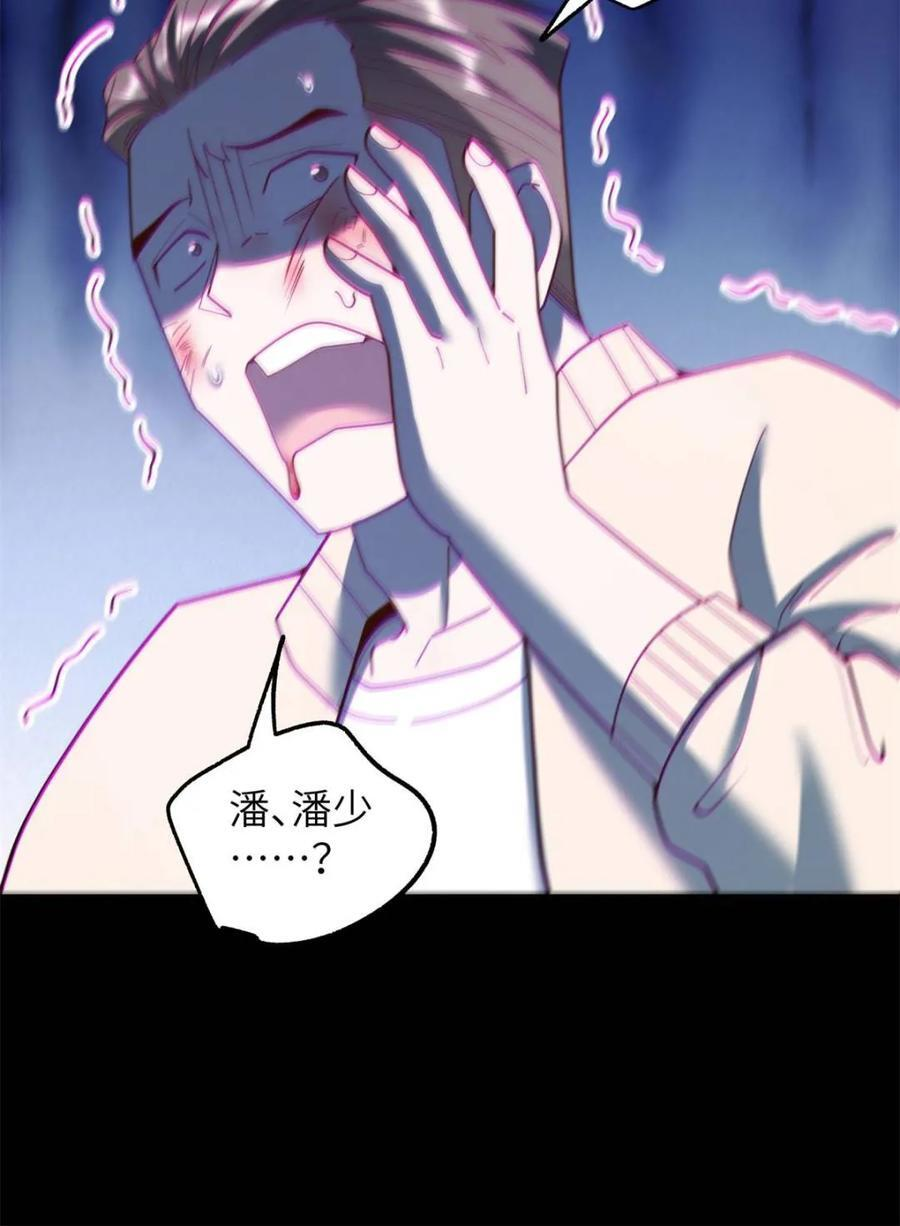 第237话 第35页