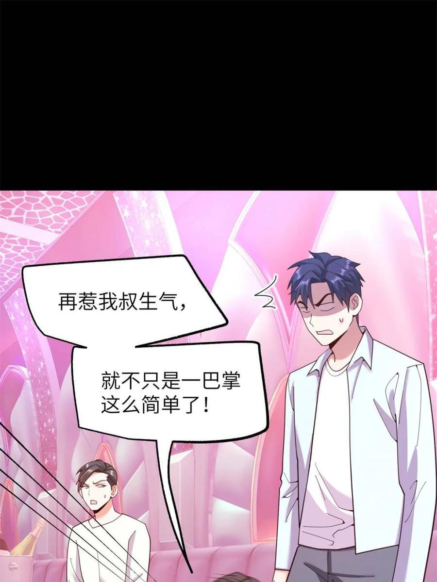 第237话 第36页