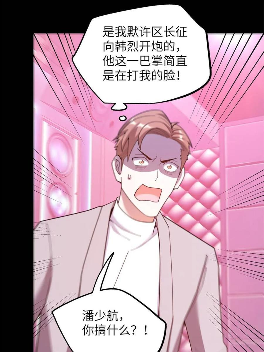 第237话 第38页