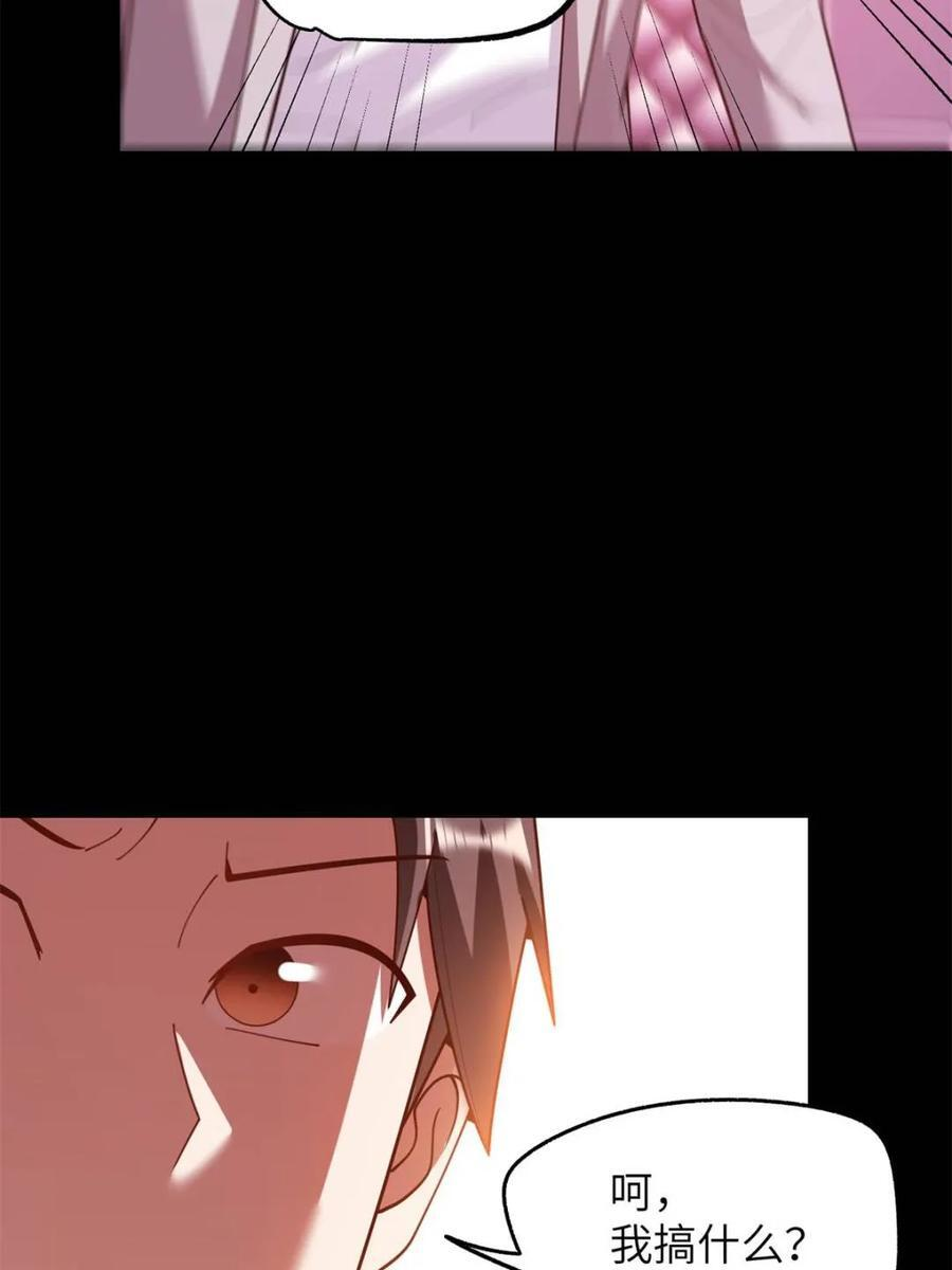 第237话 第39页