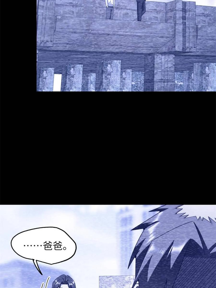 第237话 第42页