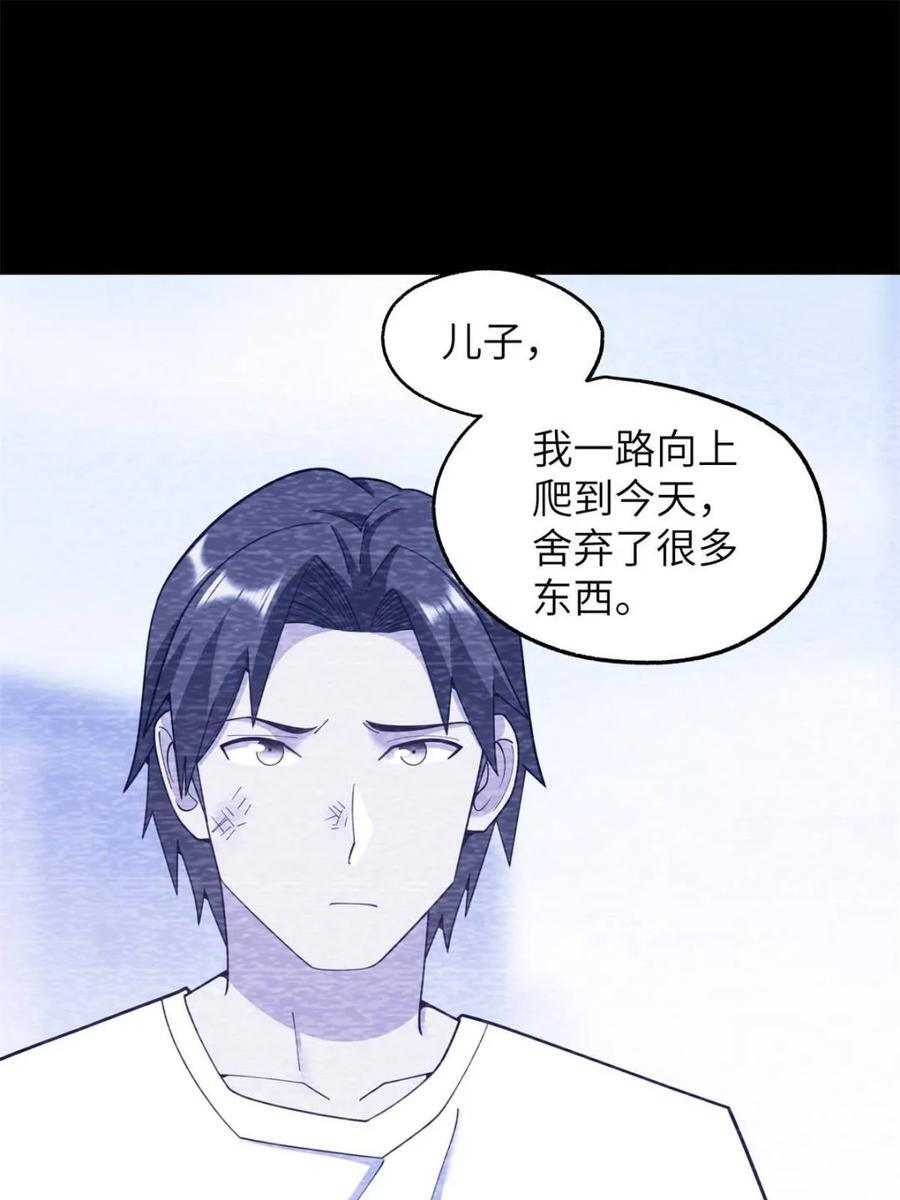 第237话 第44页
