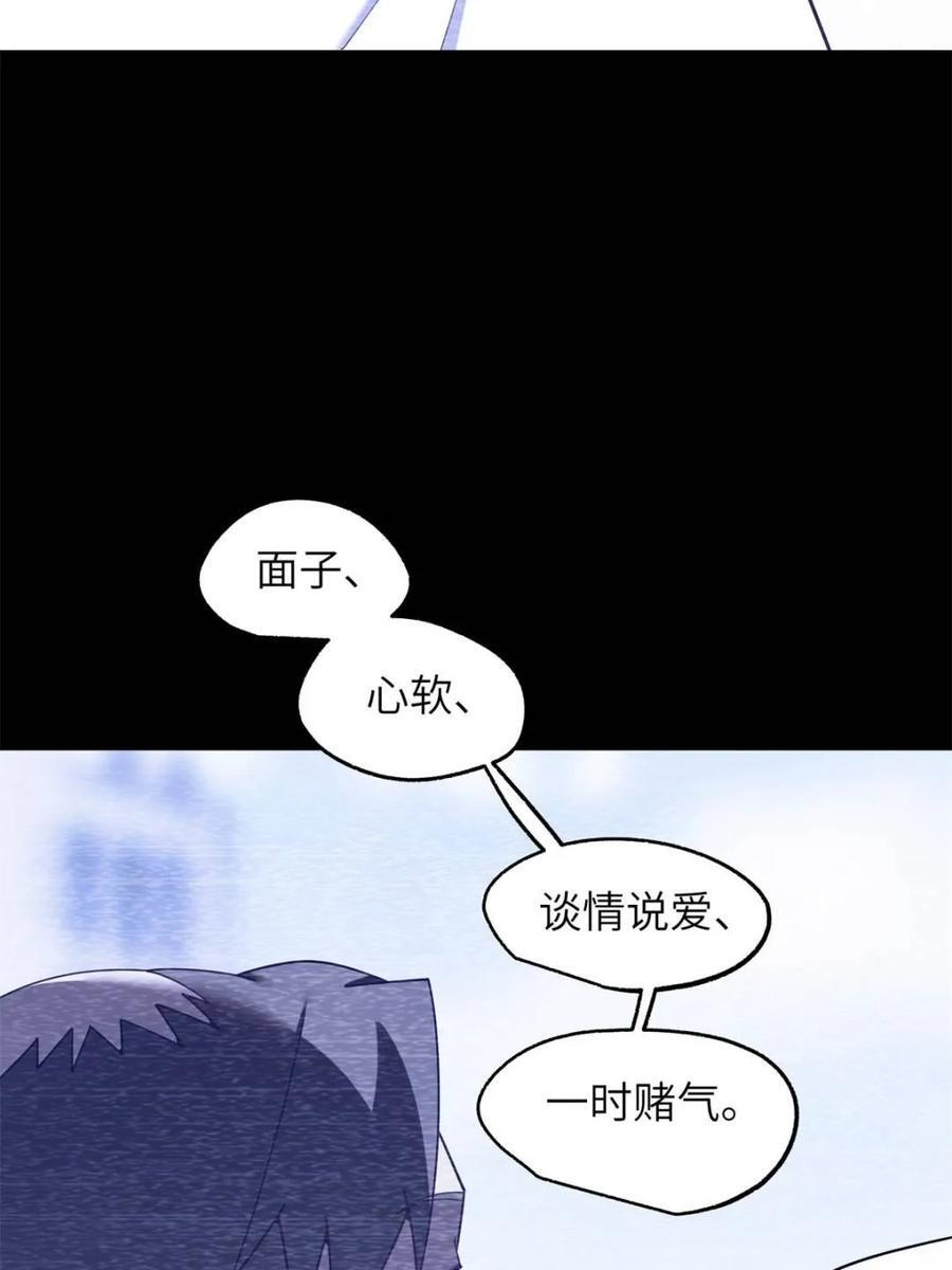 第237话 第45页