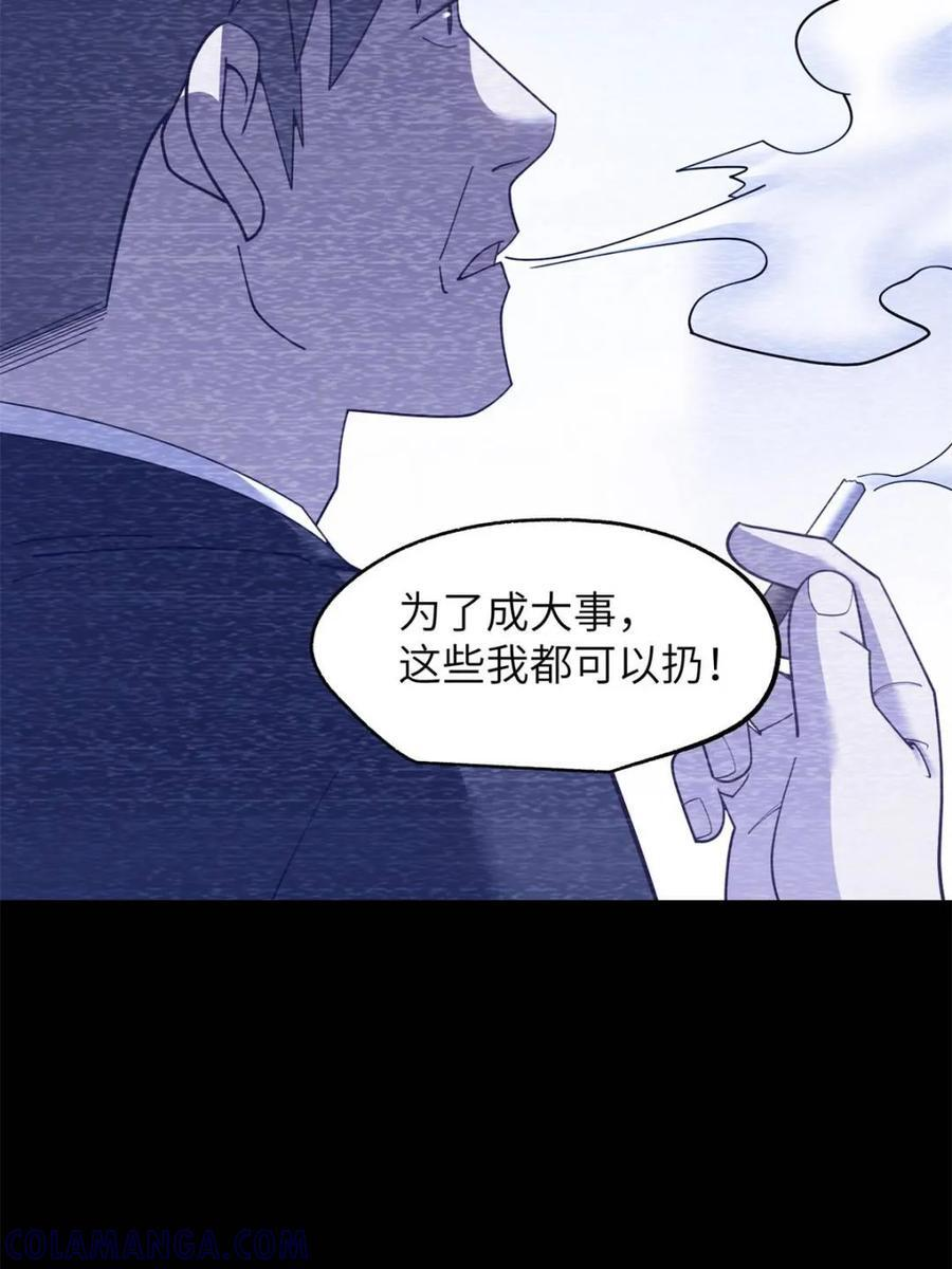 第237话 第46页