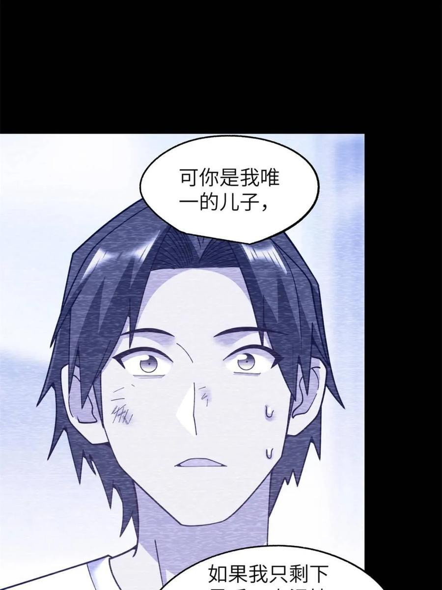 第237话 第47页