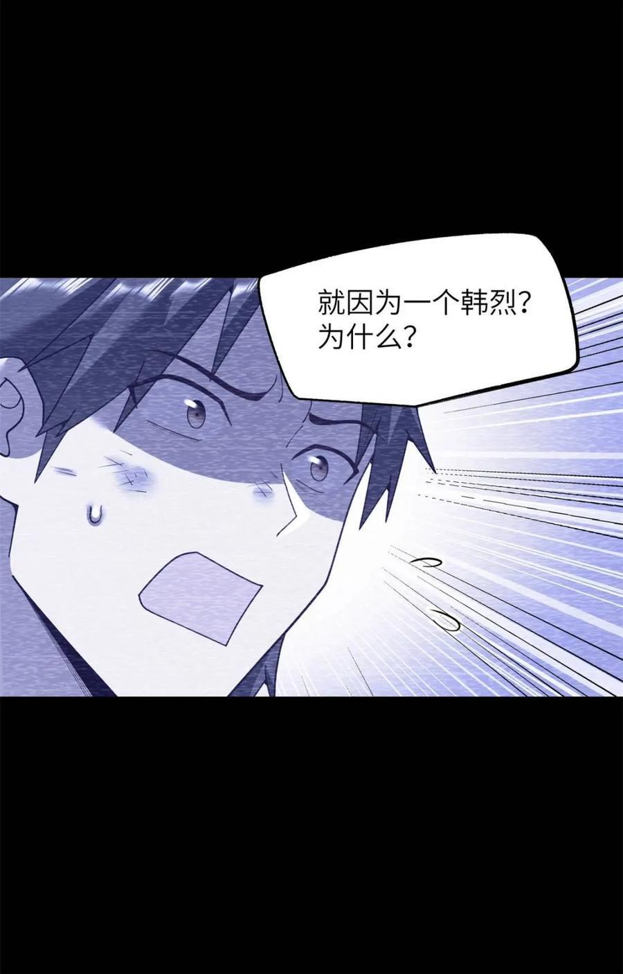 第237话 第51页