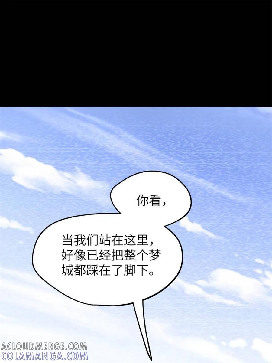 第237话 第52页