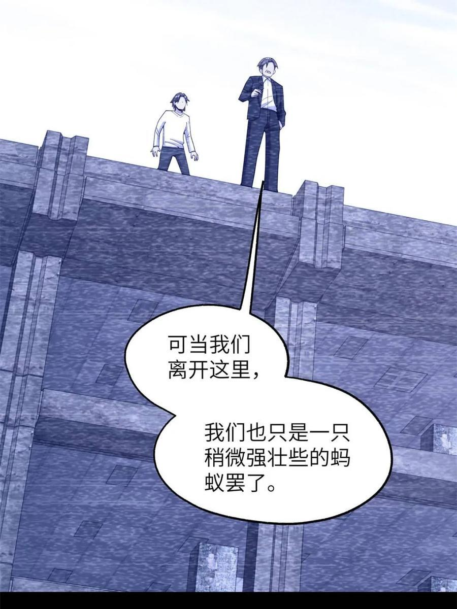 第237话 第53页