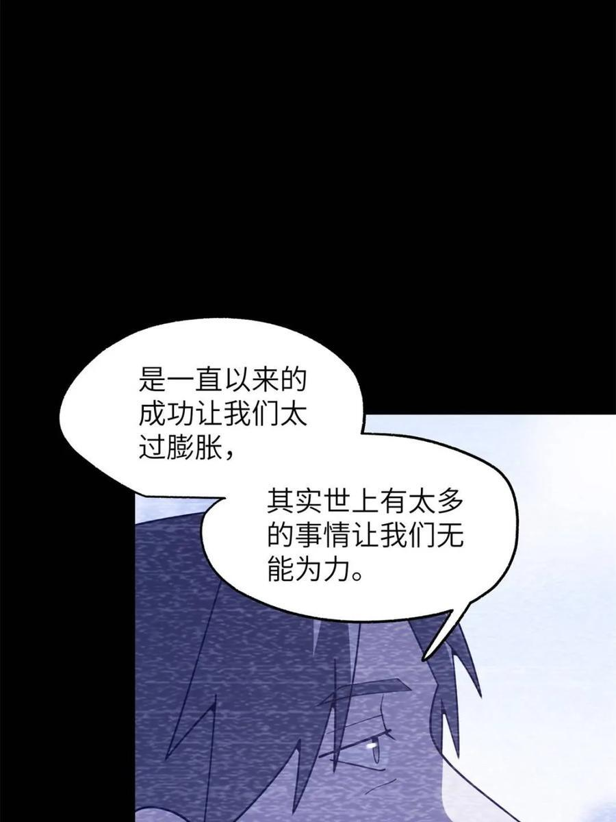 第237话 第54页