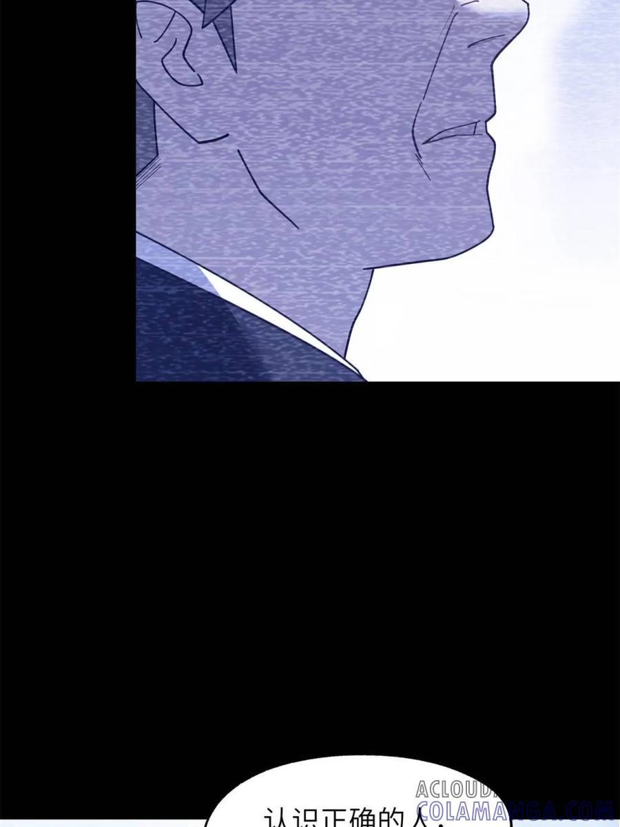 第237话 第55页