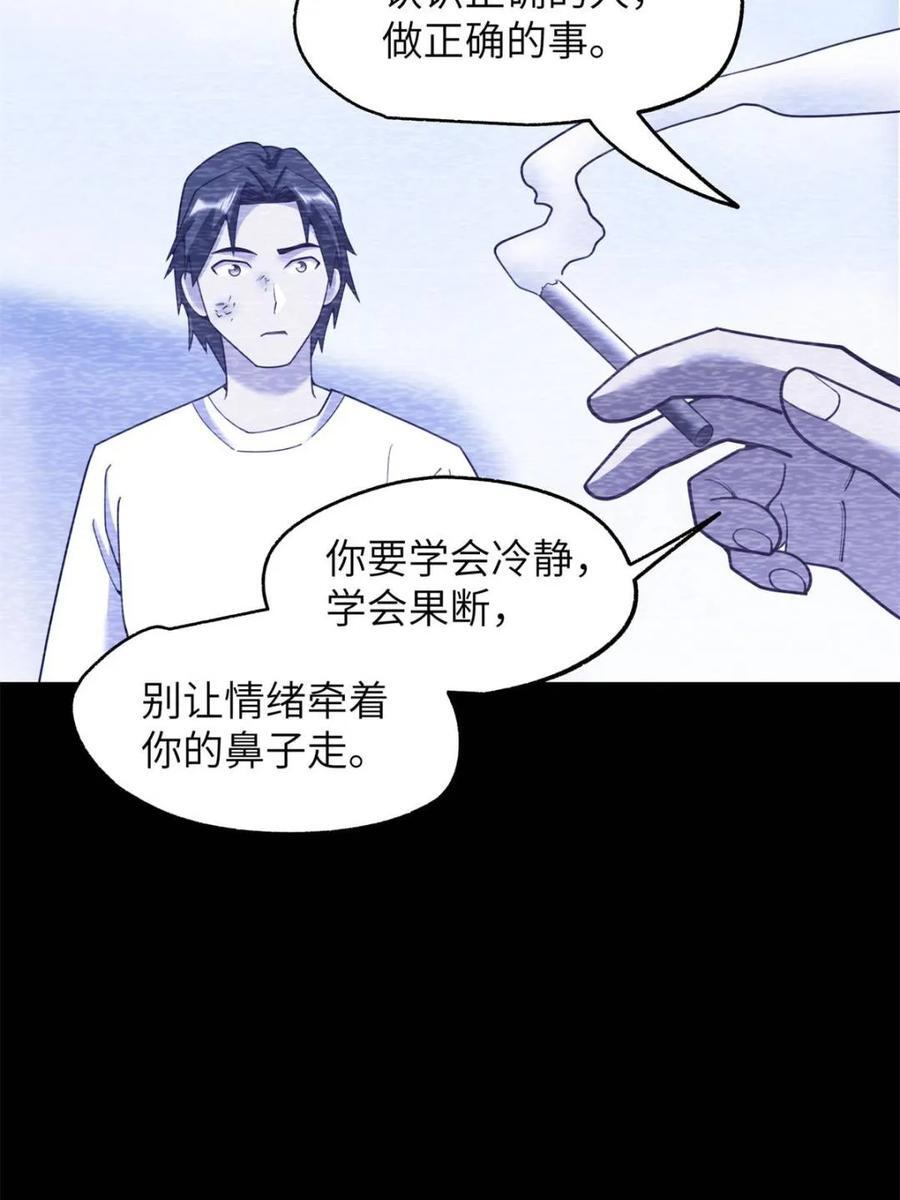 第237话 第56页