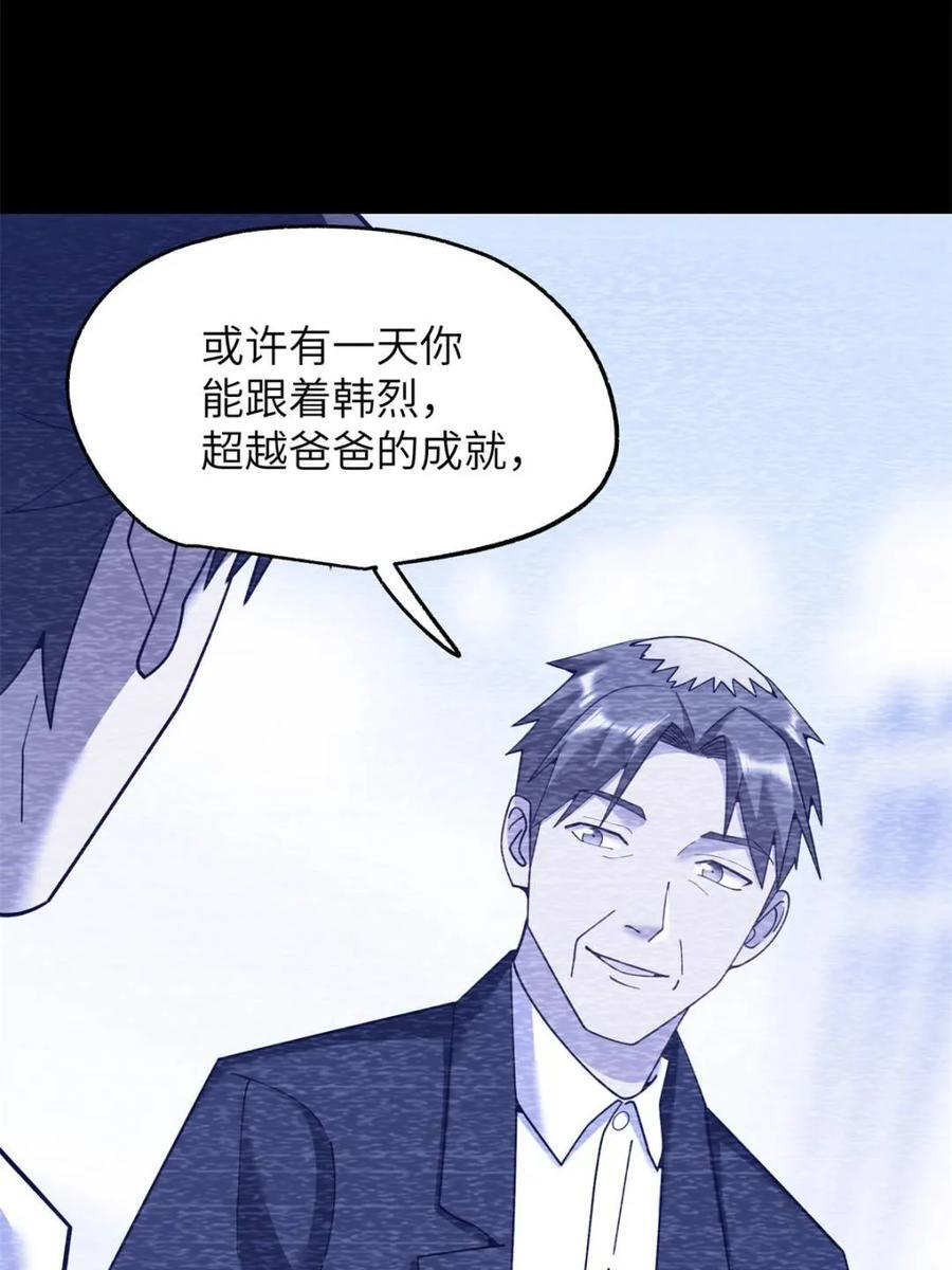 第237话 第57页