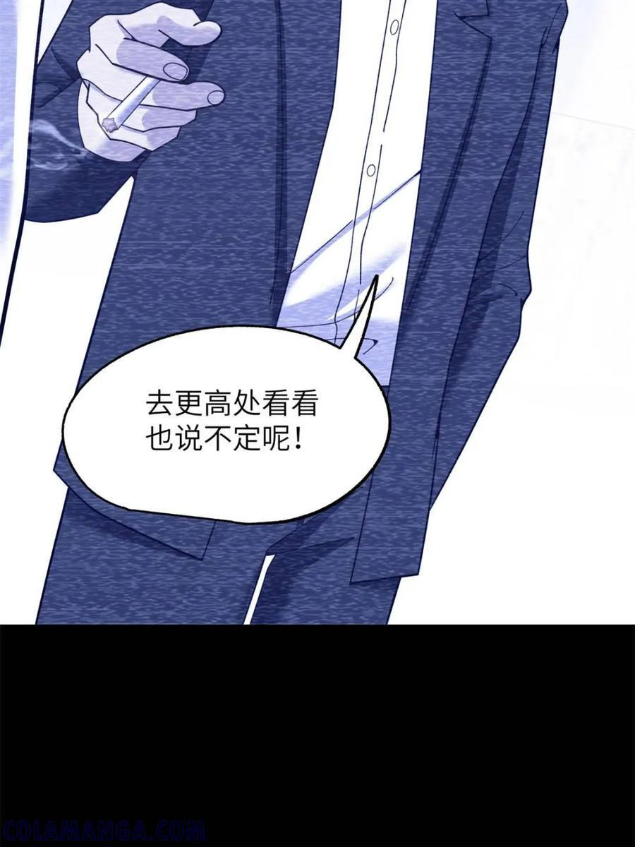 第237话 第58页