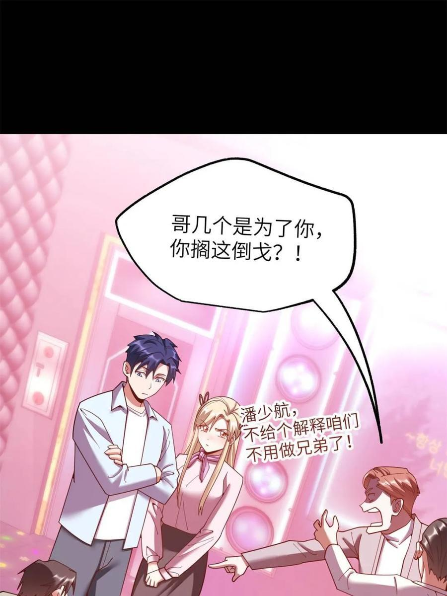 第237话 第62页