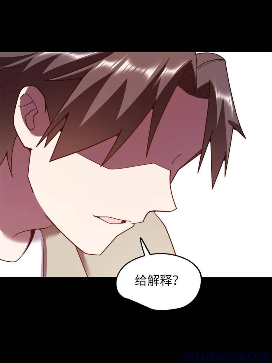 第237话 第64页