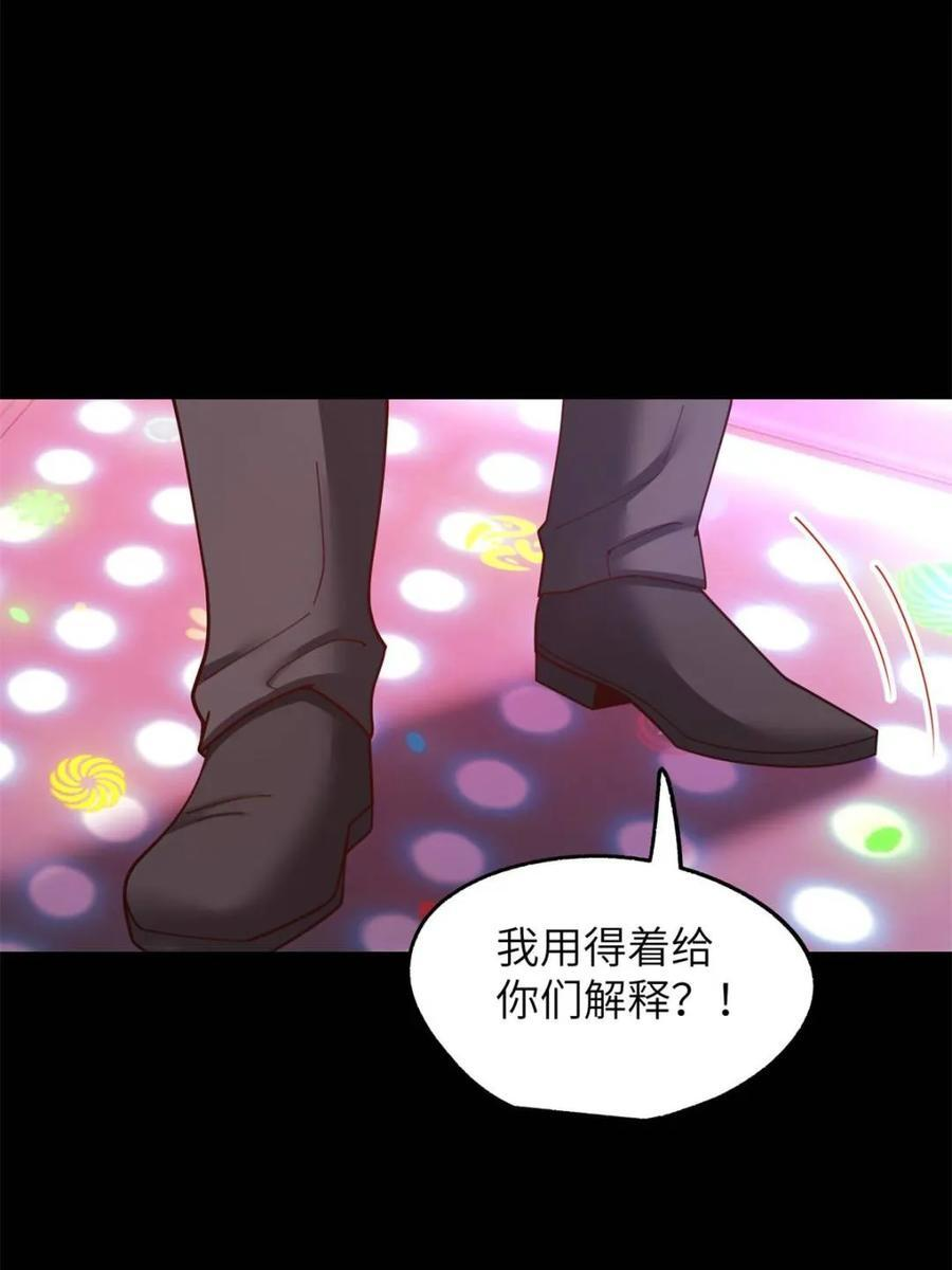 第237话 第65页