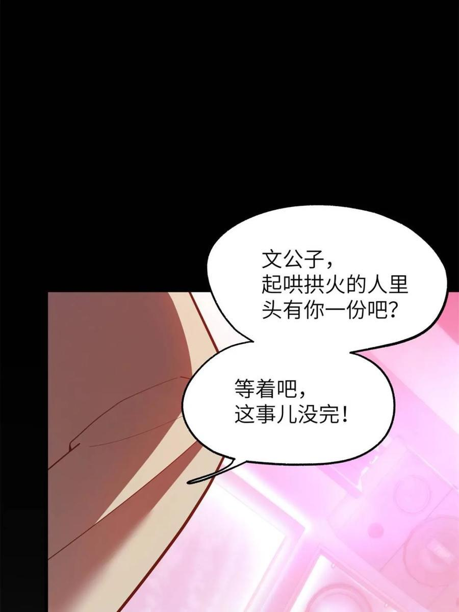 第237话 第66页