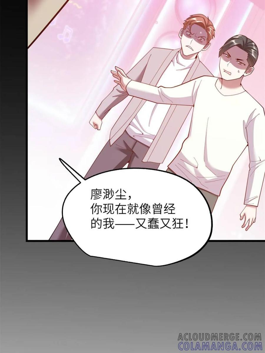 第237话 第67页