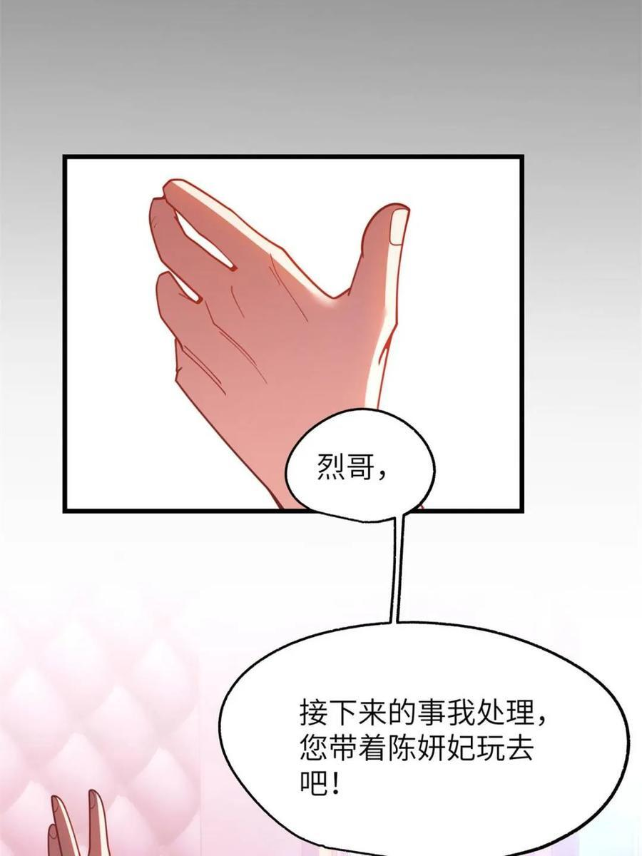 第237话 第68页