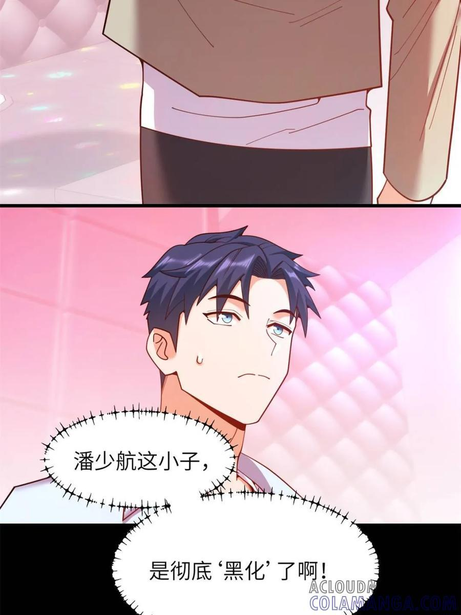 第237话 第70页