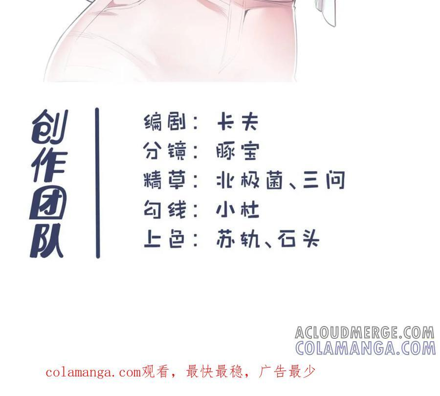 第237话 第73页