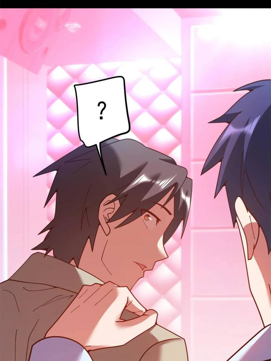 第238话 第5页