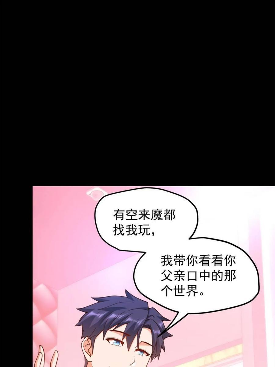 第238话 第8页